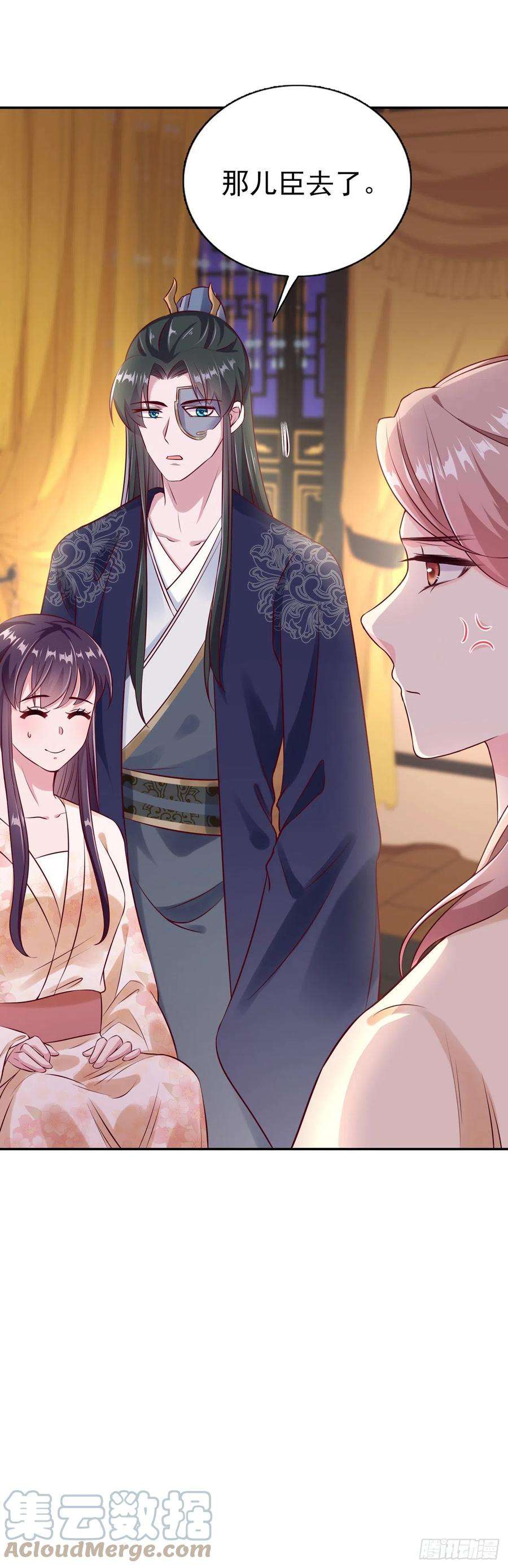 凤御邪王92话 言儿，答应我