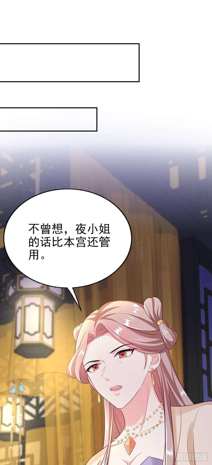 凤御邪王92话 言儿，答应我