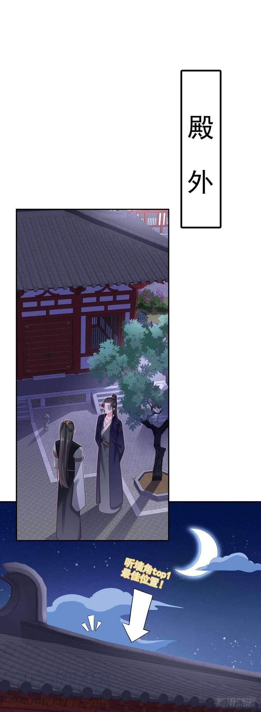 凤御邪王92话 言儿，答应我