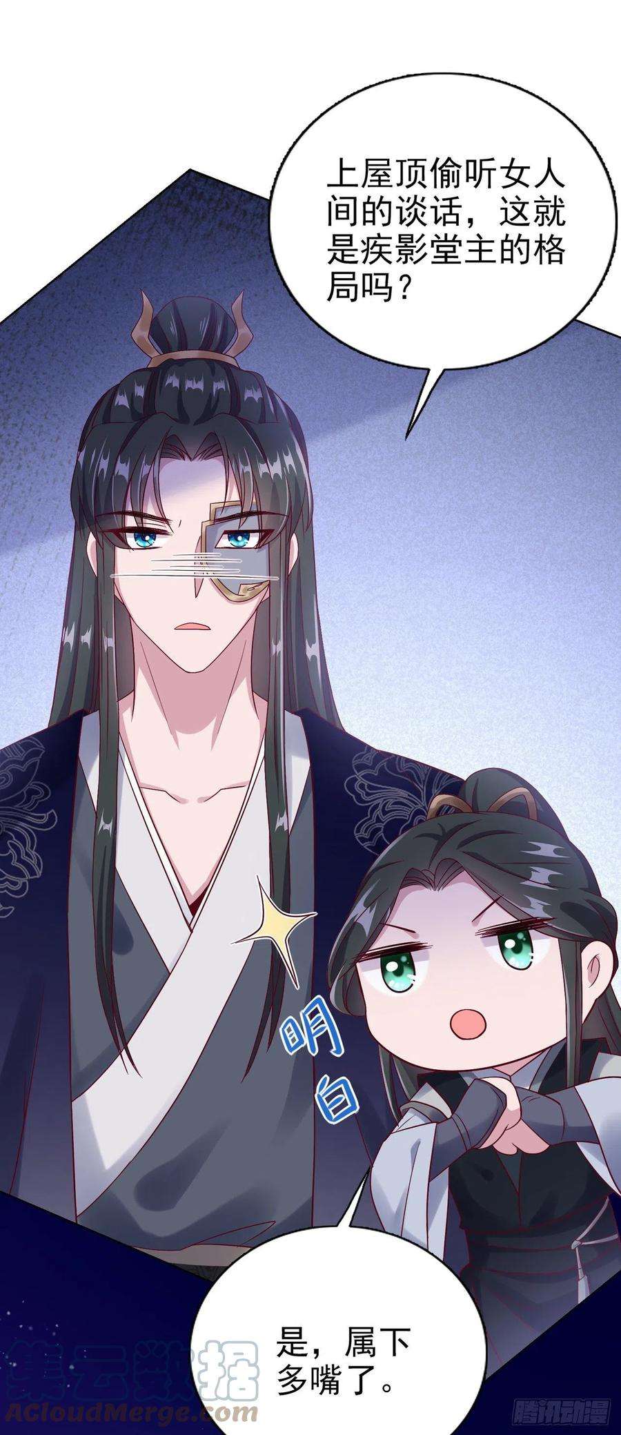 凤御邪王92话 言儿，答应我