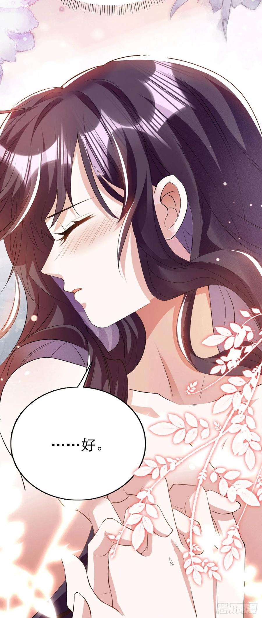 凤御邪王92话 言儿，答应我