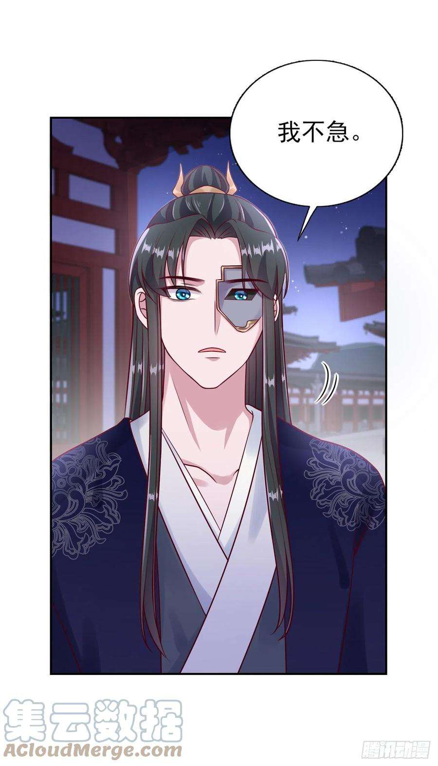 凤御邪王92话 言儿，答应我