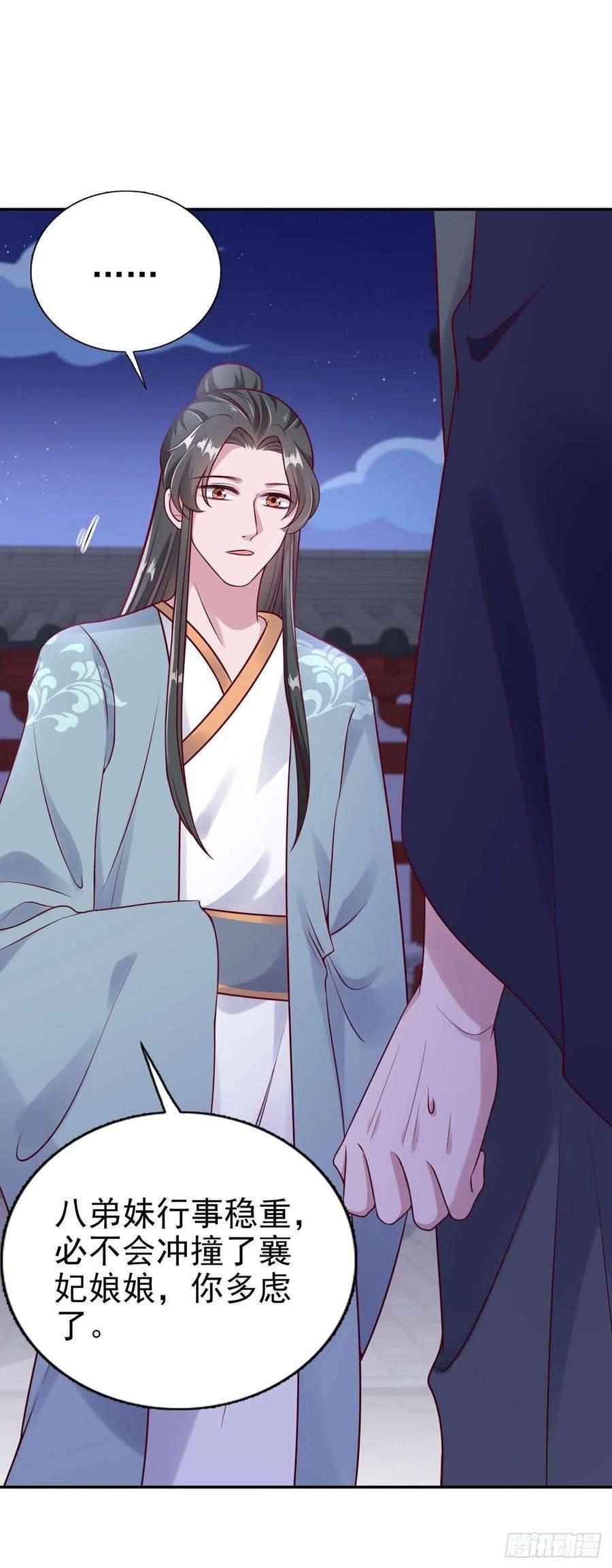 凤御邪王92话 言儿，答应我