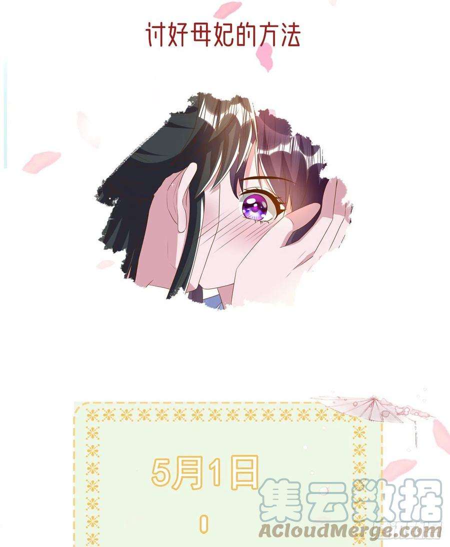 凤御邪王92话 言儿，答应我