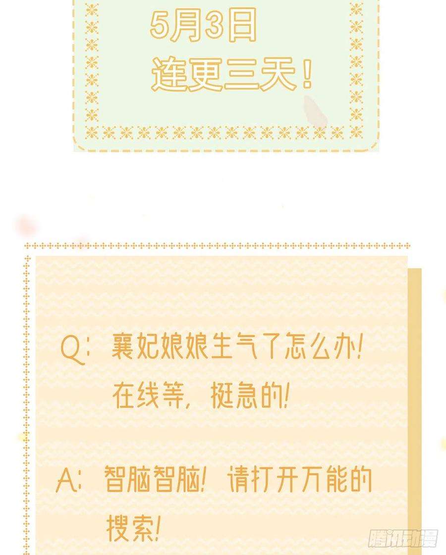 凤御邪王92话 言儿，答应我