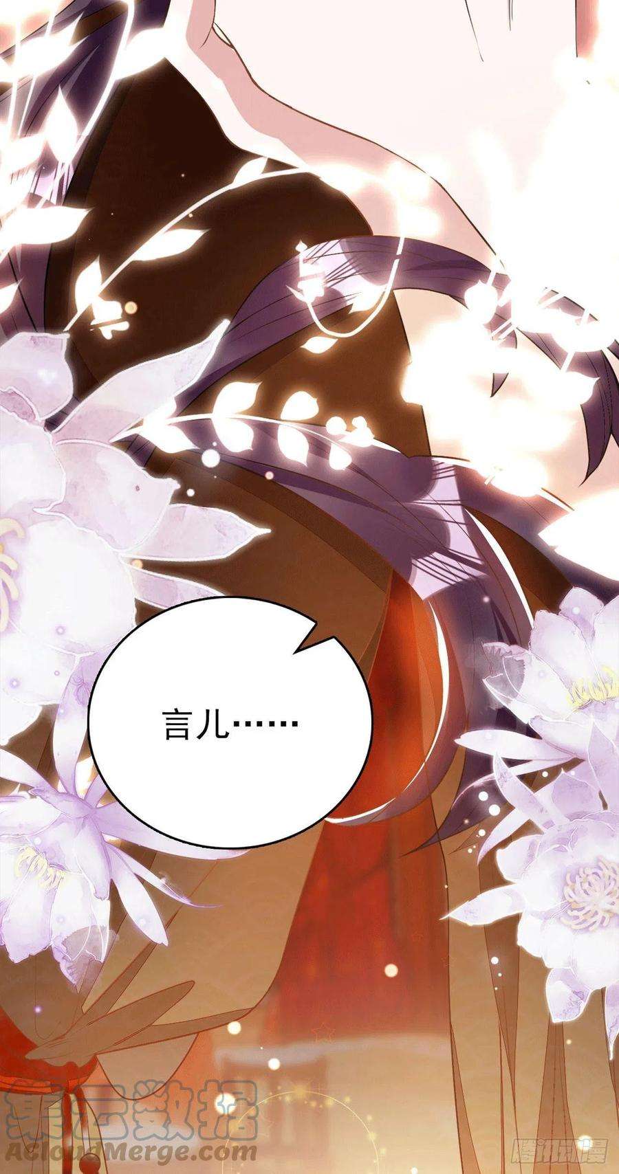 凤御邪王92话 言儿，答应我