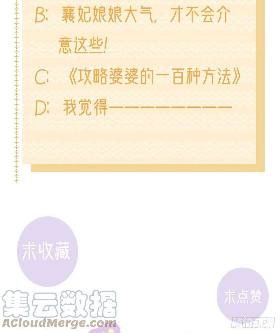 凤御邪王92话 言儿，答应我