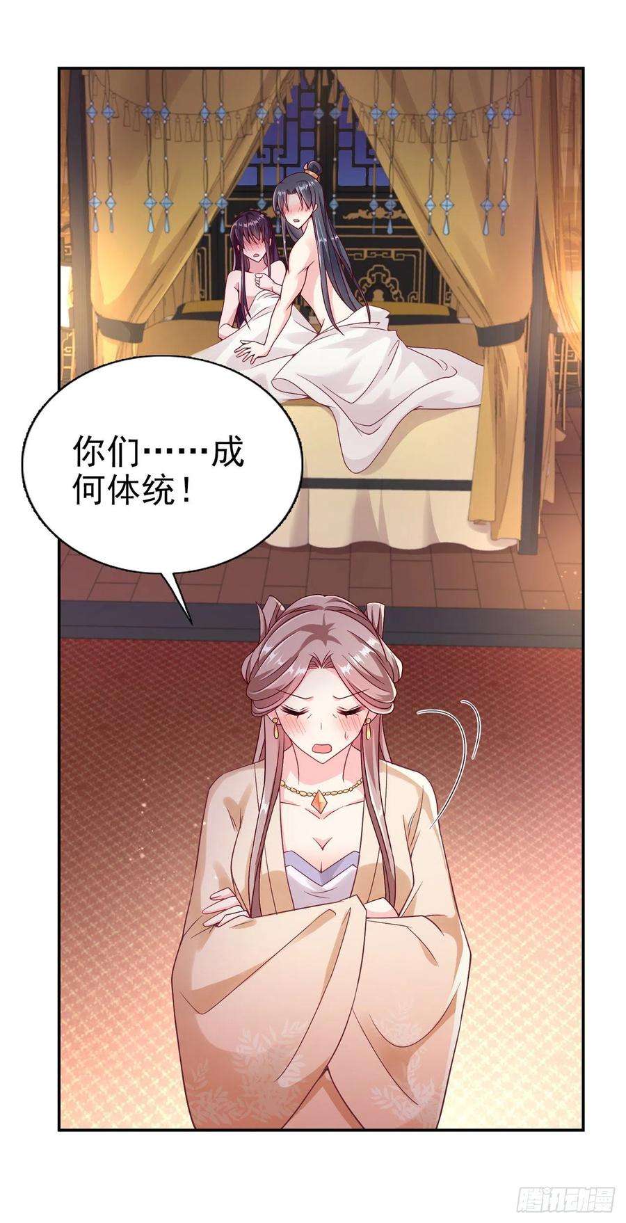 凤御邪王92话 言儿，答应我