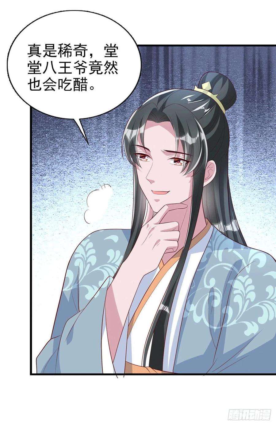 凤御邪王93话 如何讨好婆婆