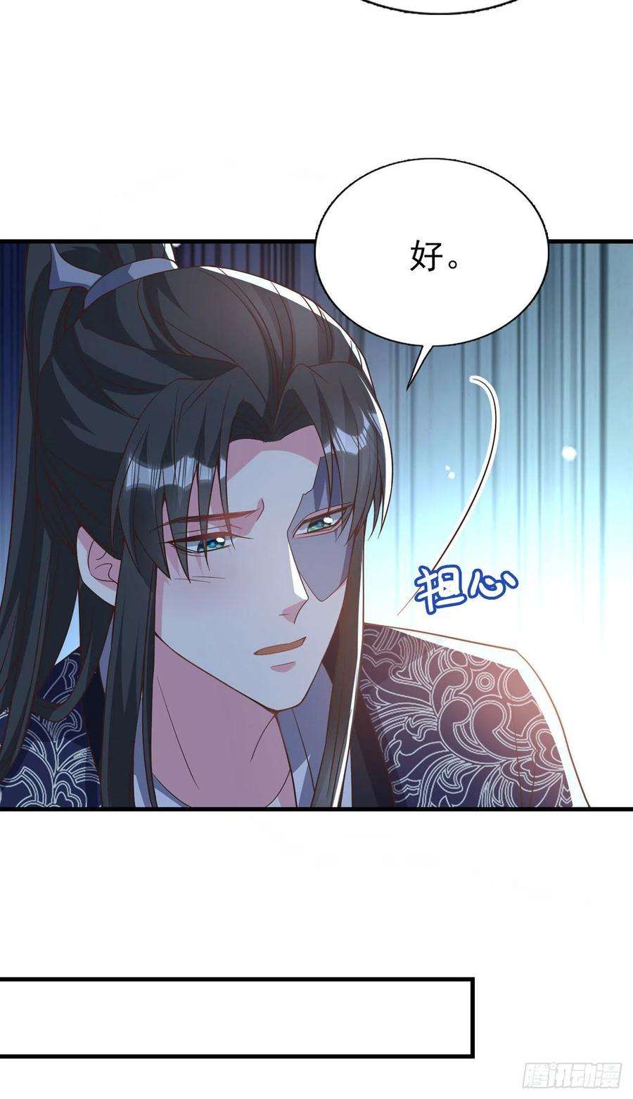 凤御邪王93话 如何讨好婆婆