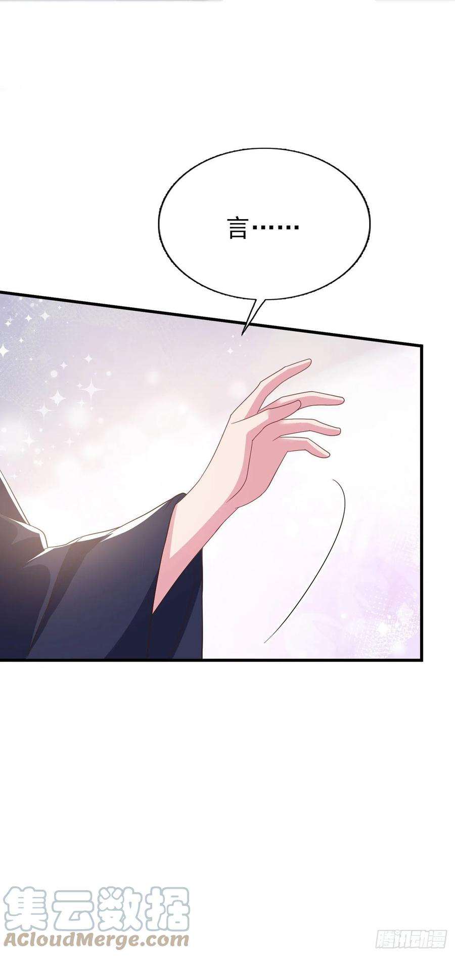 凤御邪王93话 如何讨好婆婆