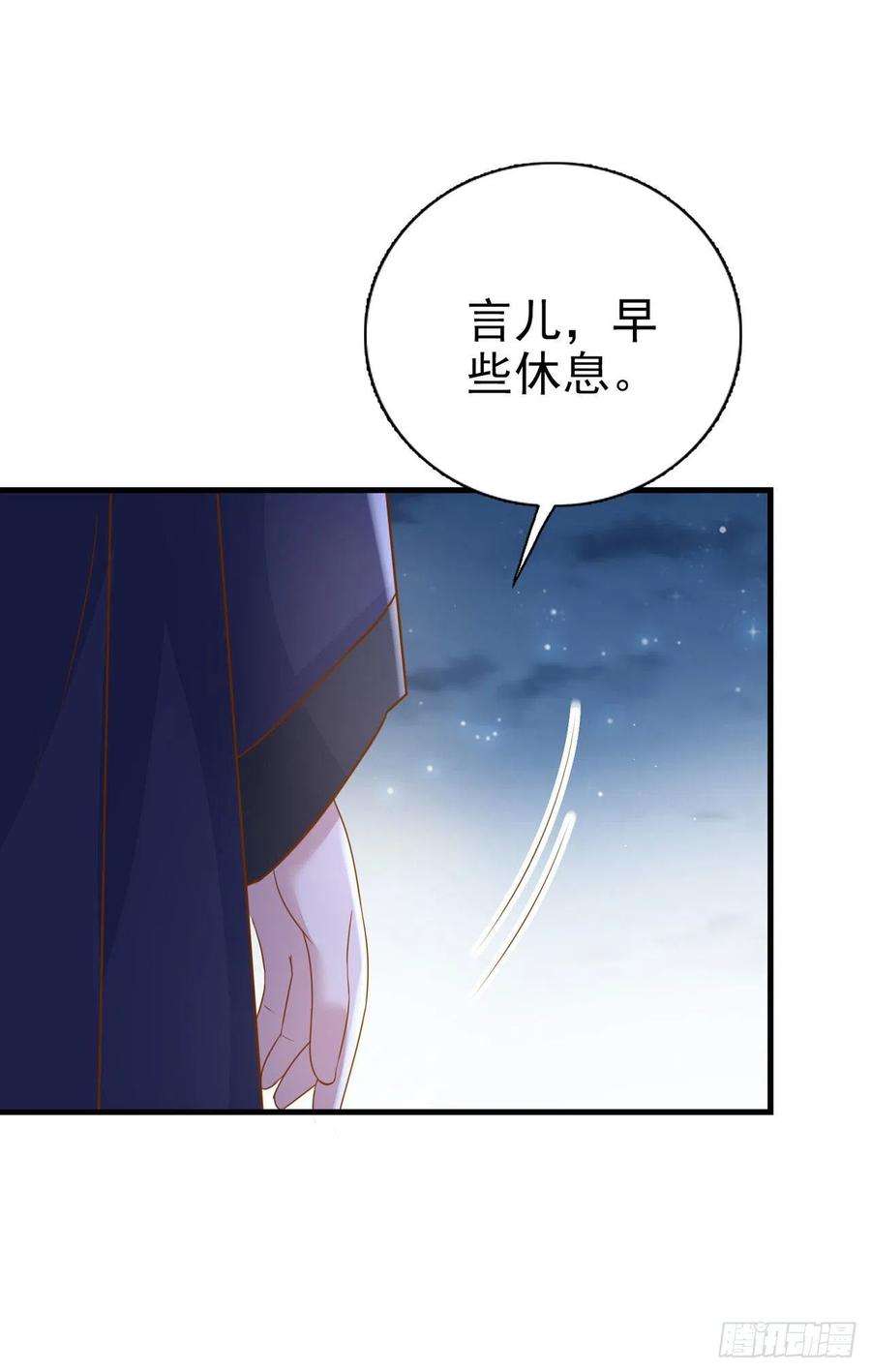 凤御邪王93话 如何讨好婆婆