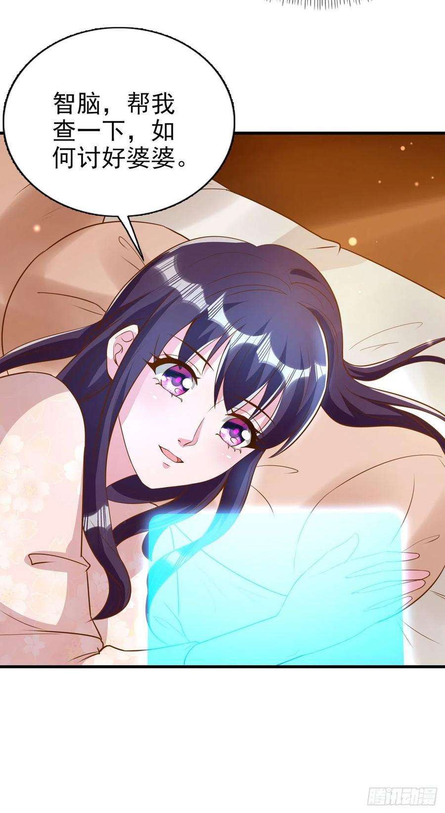 凤御邪王93话 如何讨好婆婆