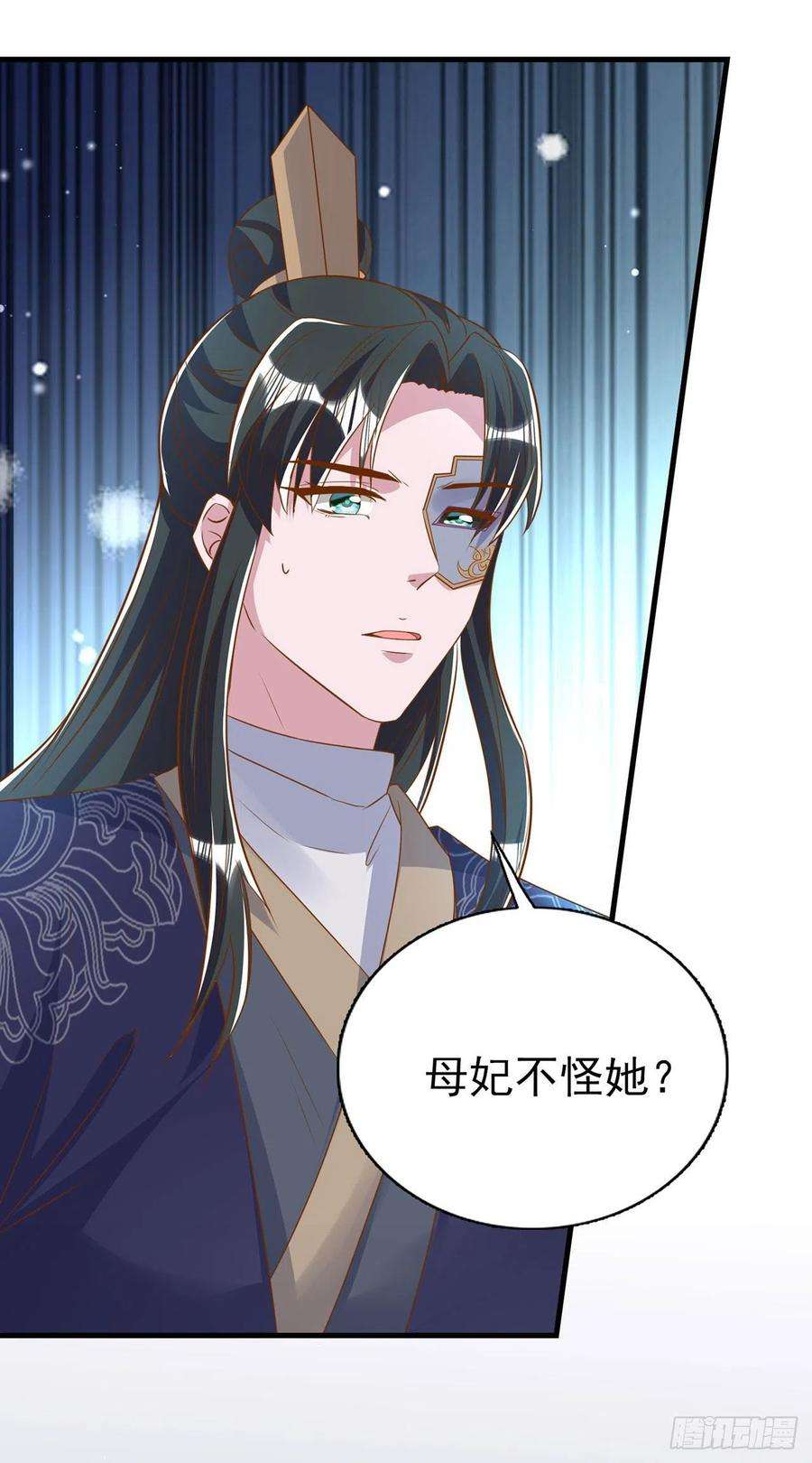 凤御邪王93话 如何讨好婆婆