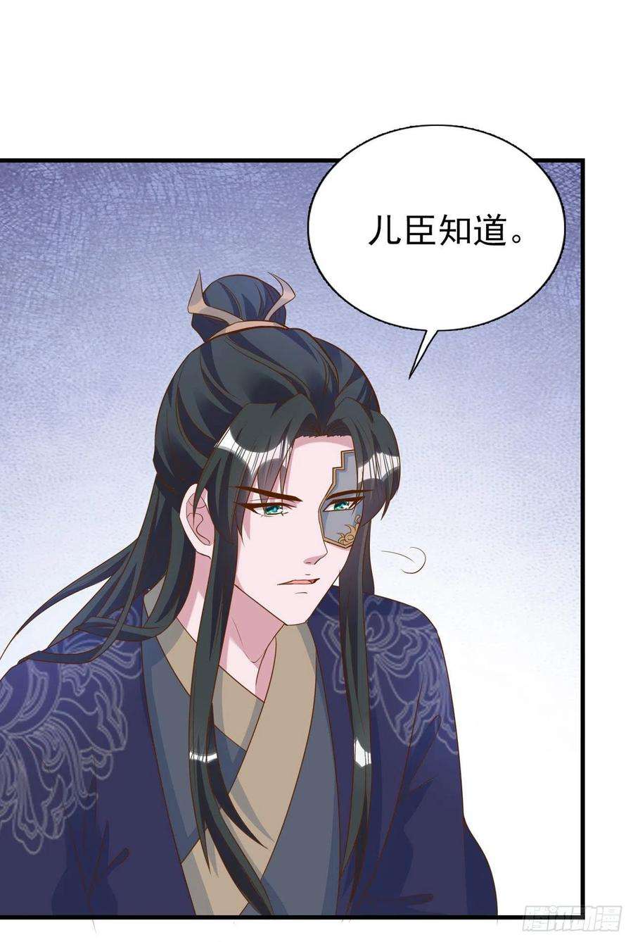 凤御邪王93话 如何讨好婆婆