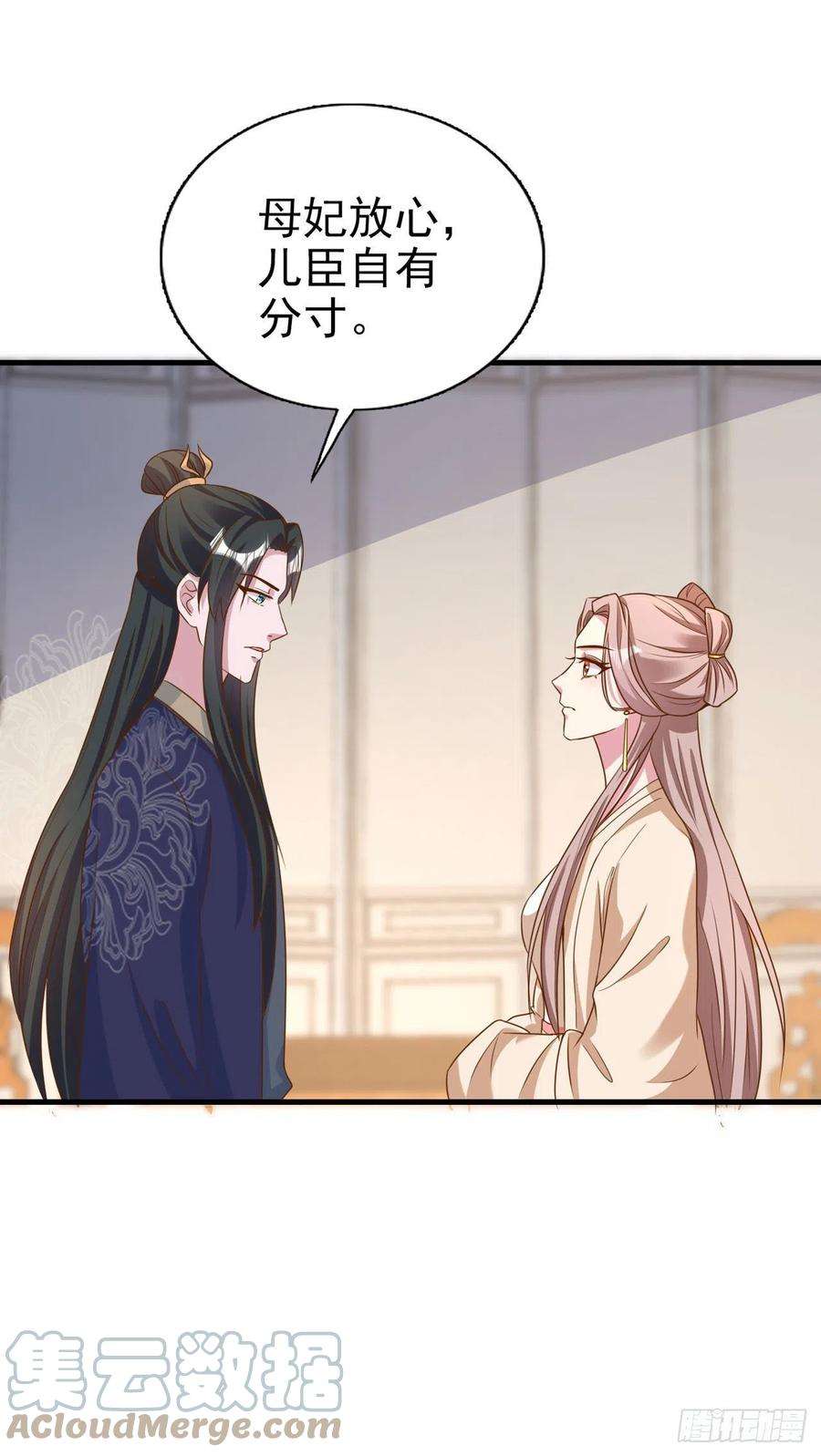 凤御邪王93话 如何讨好婆婆