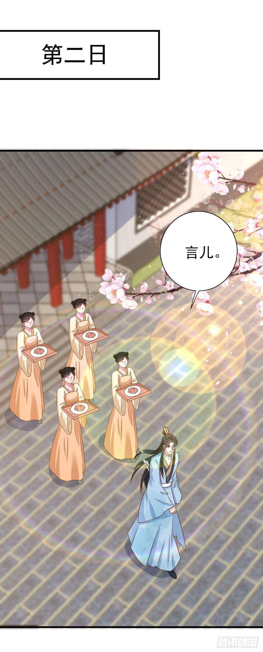 凤御邪王93话 如何讨好婆婆