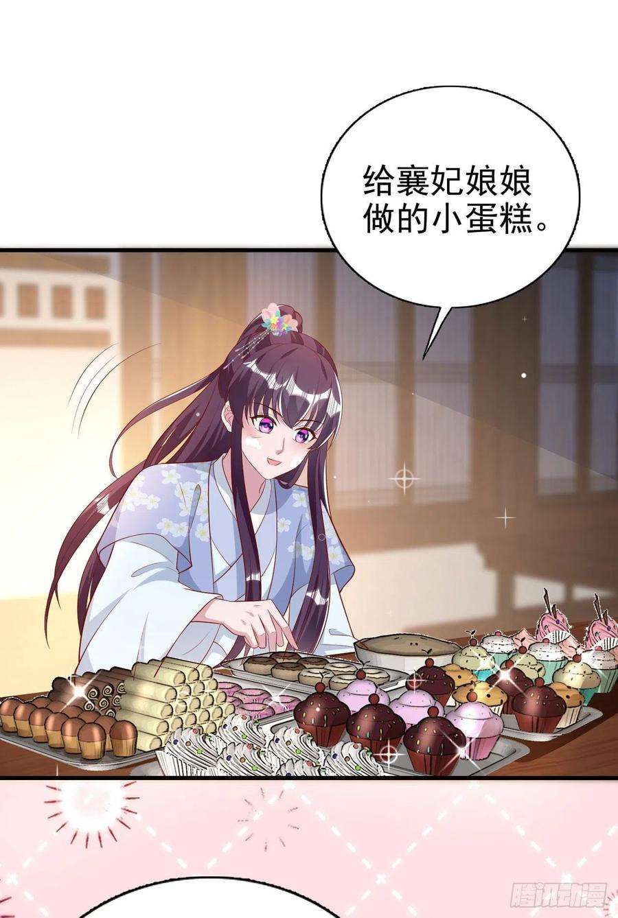 凤御邪王93话 如何讨好婆婆