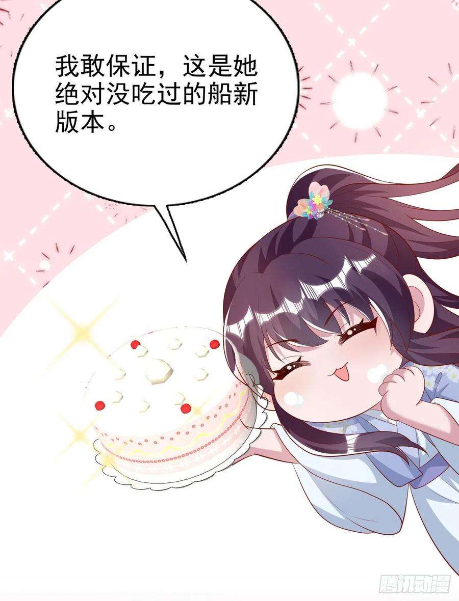 凤御邪王93话 如何讨好婆婆