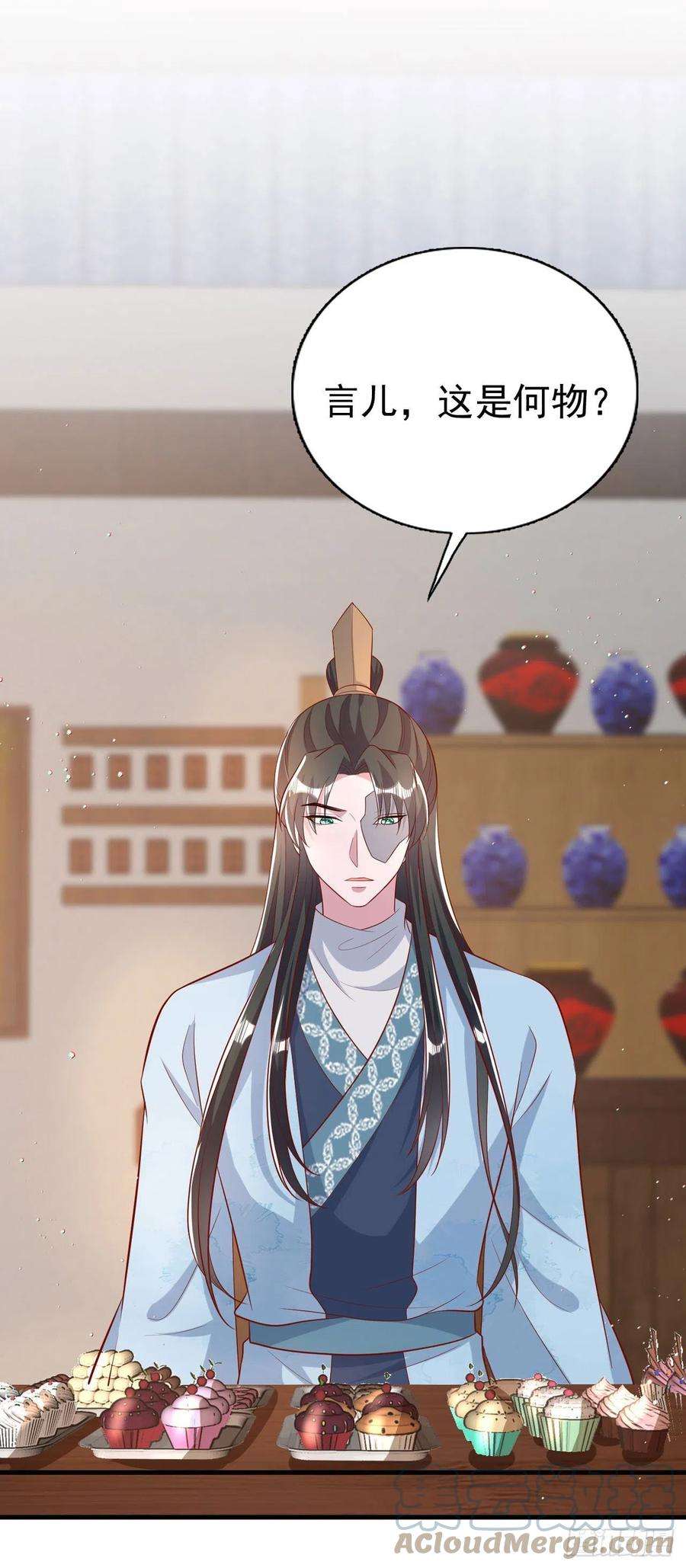 凤御邪王93话 如何讨好婆婆