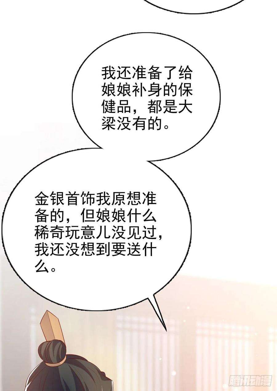 凤御邪王93话 如何讨好婆婆