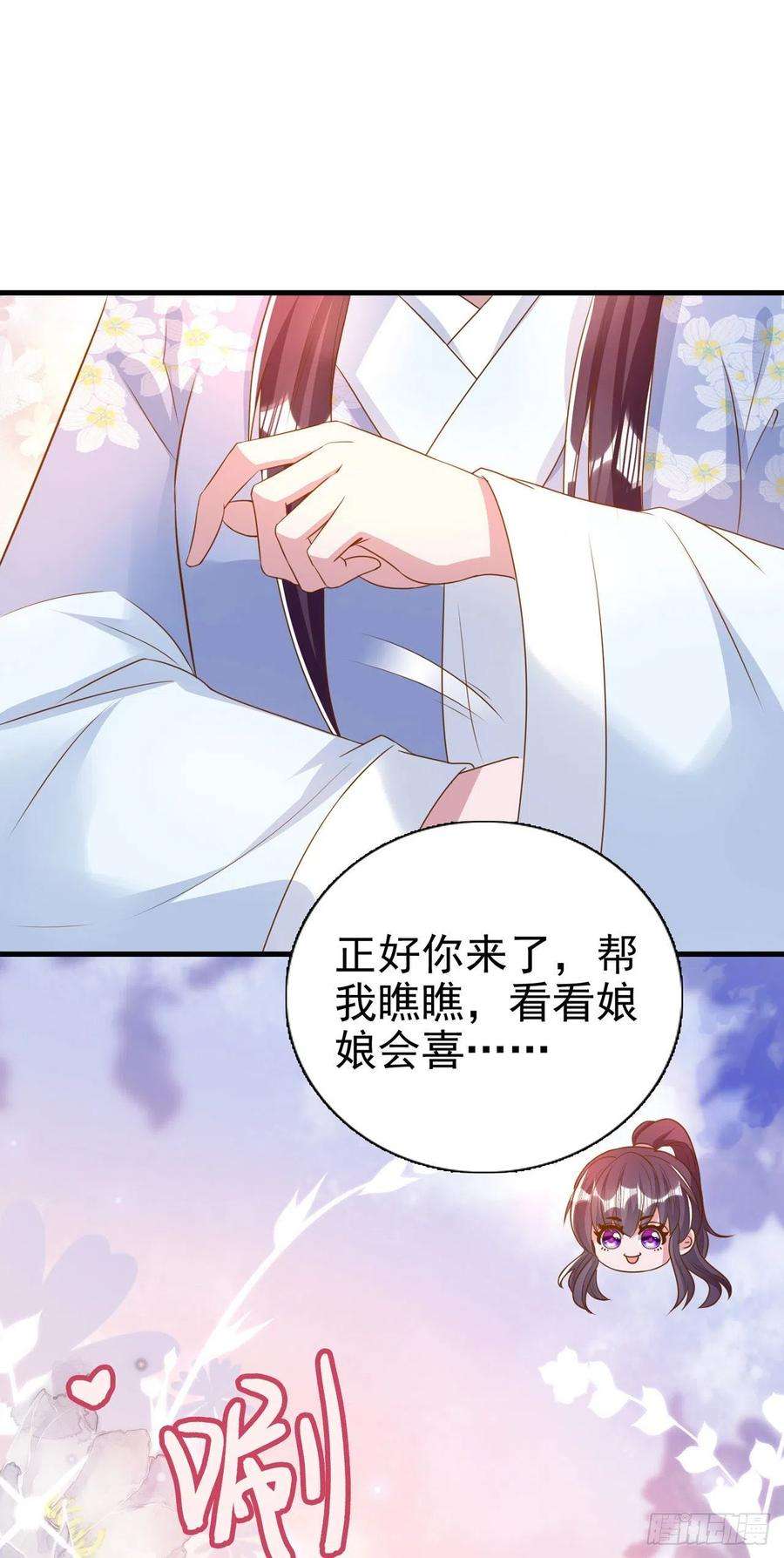 凤御邪王93话 如何讨好婆婆