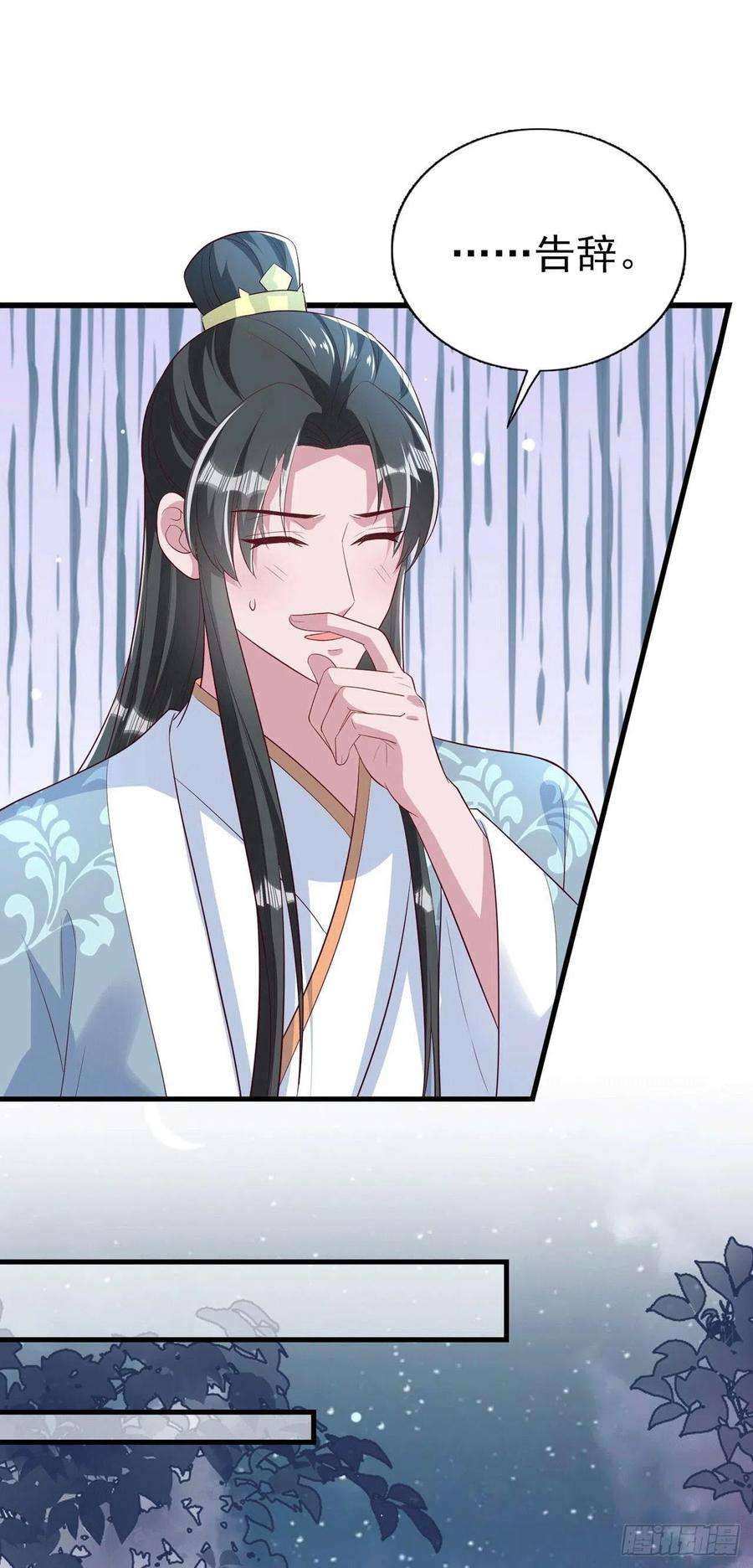 凤御邪王93话 如何讨好婆婆