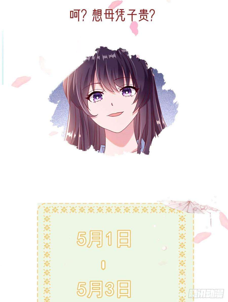 凤御邪王93话 如何讨好婆婆