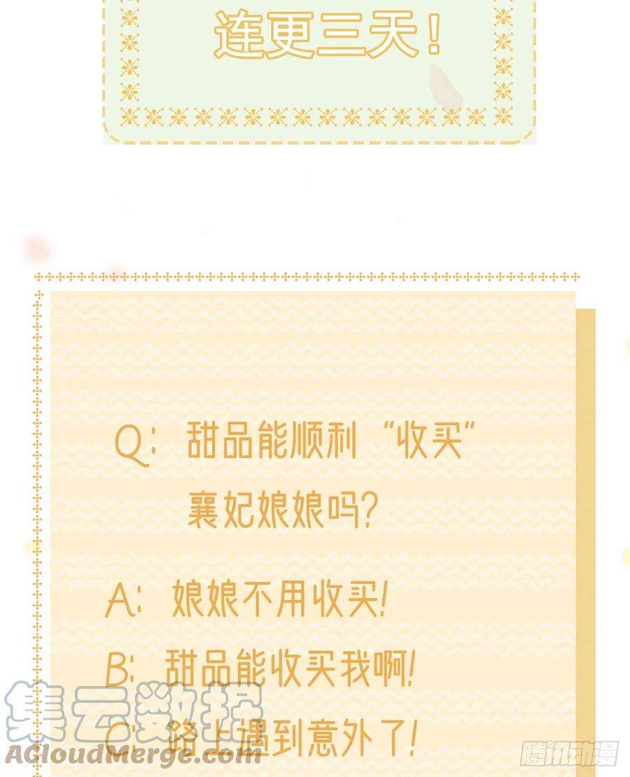 凤御邪王93话 如何讨好婆婆