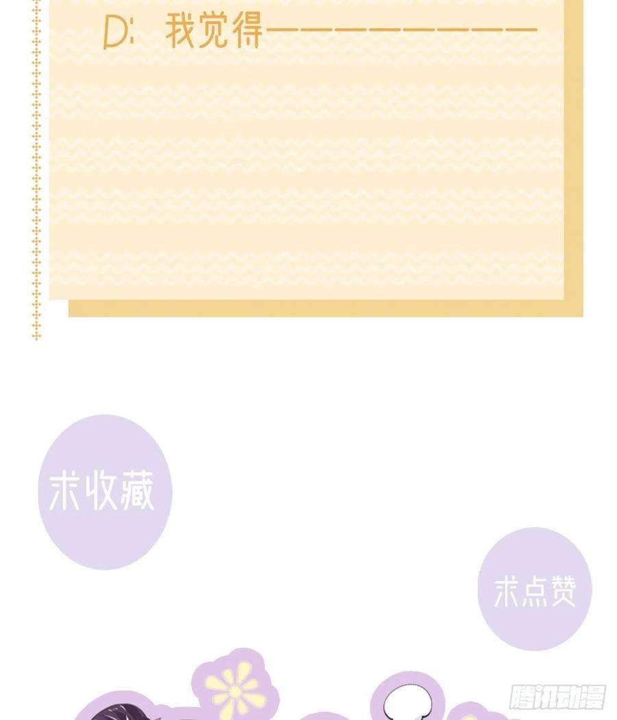 凤御邪王93话 如何讨好婆婆