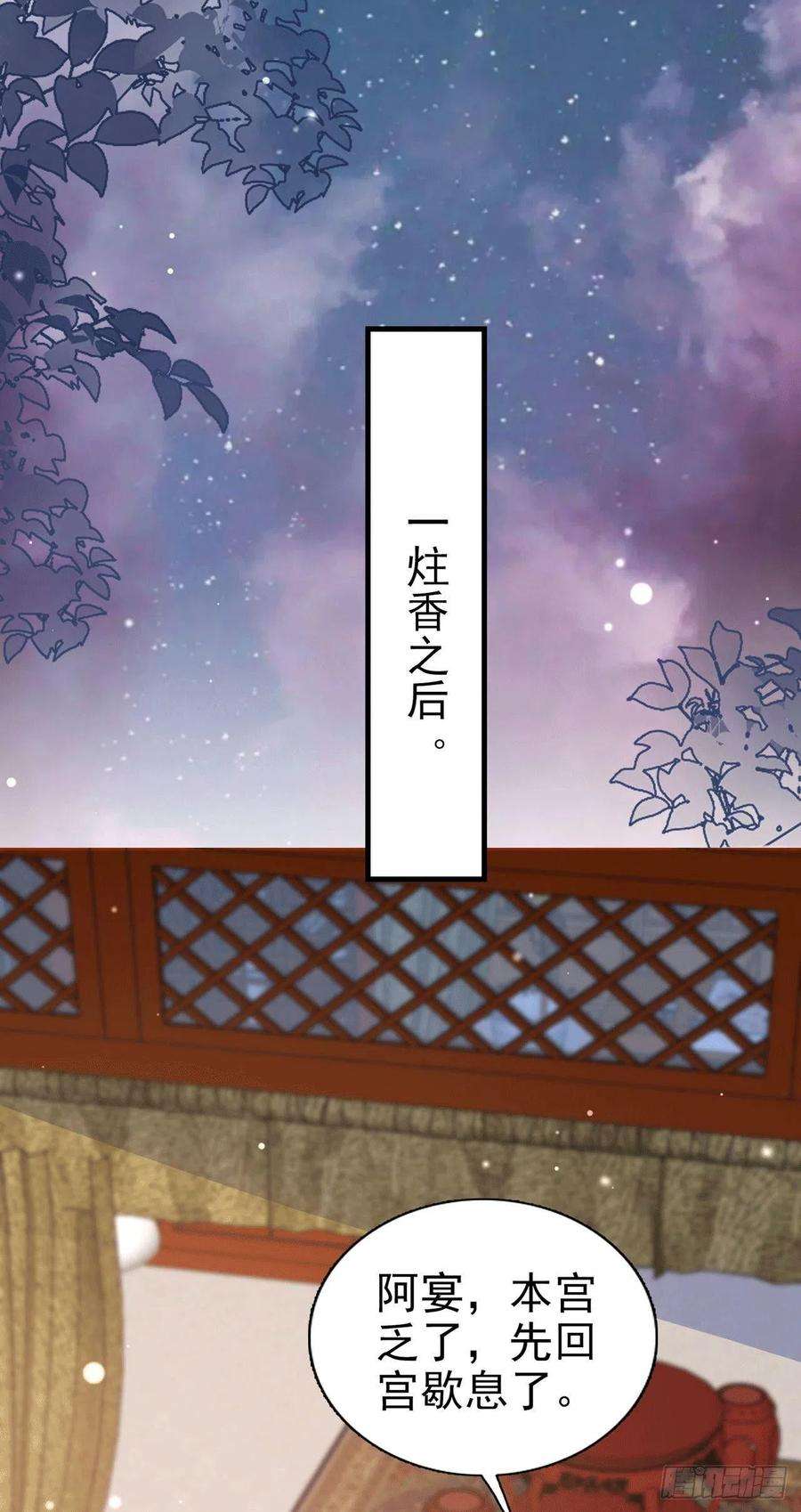 凤御邪王93话 如何讨好婆婆