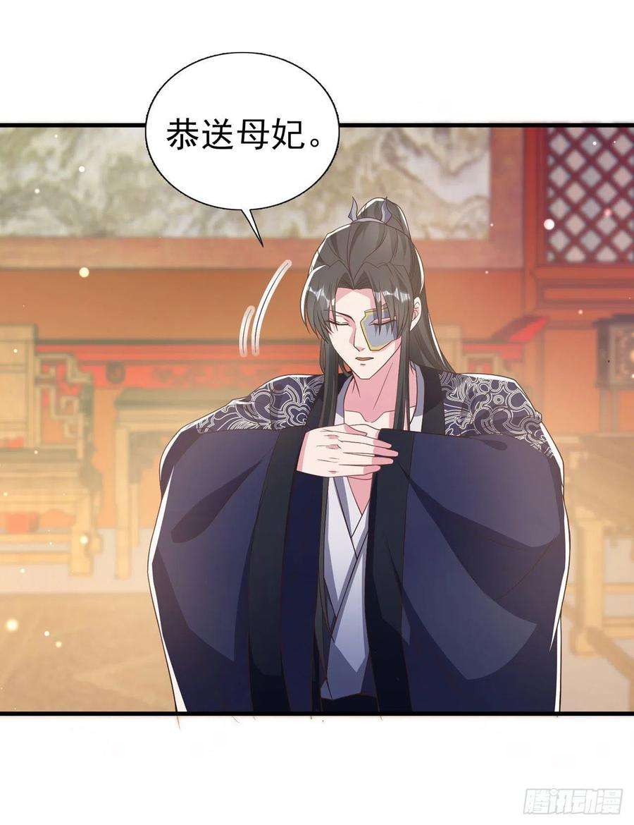 凤御邪王93话 如何讨好婆婆