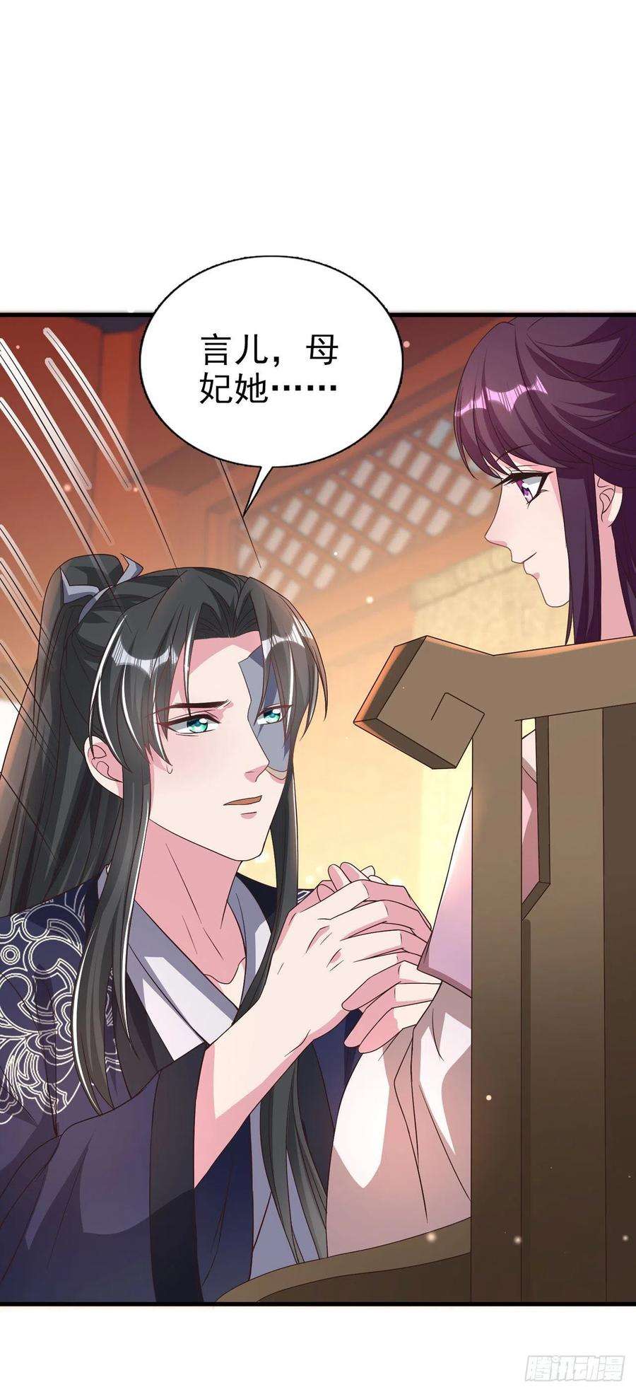 凤御邪王93话 如何讨好婆婆