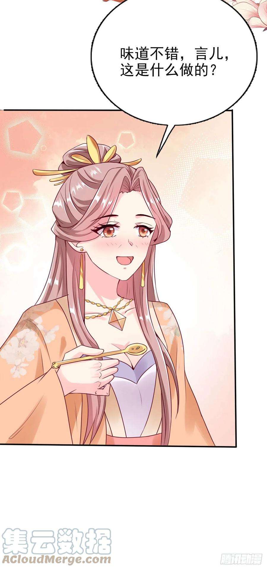 凤御邪王94话 平安堂草菅人命