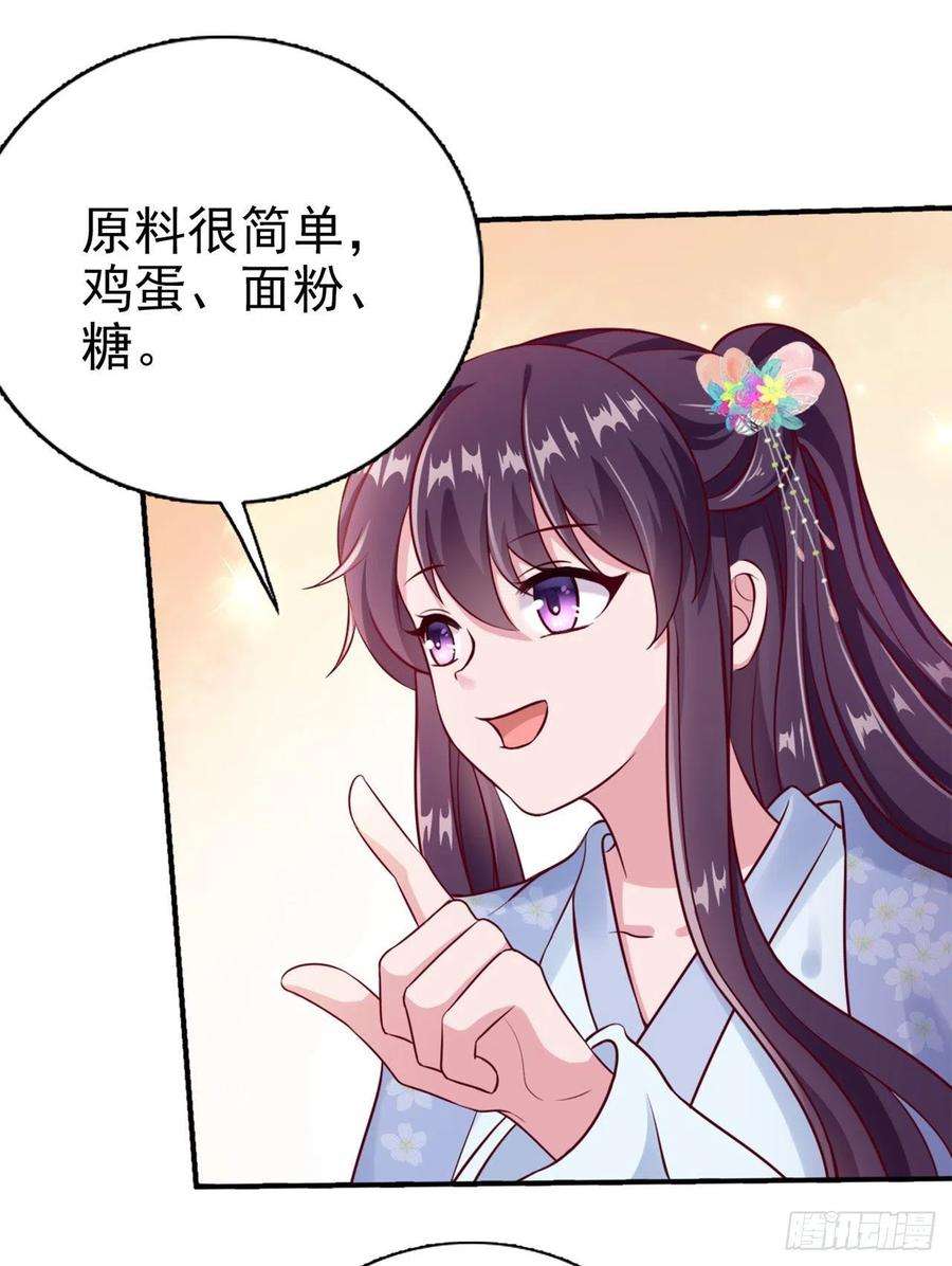 凤御邪王94话 平安堂草菅人命