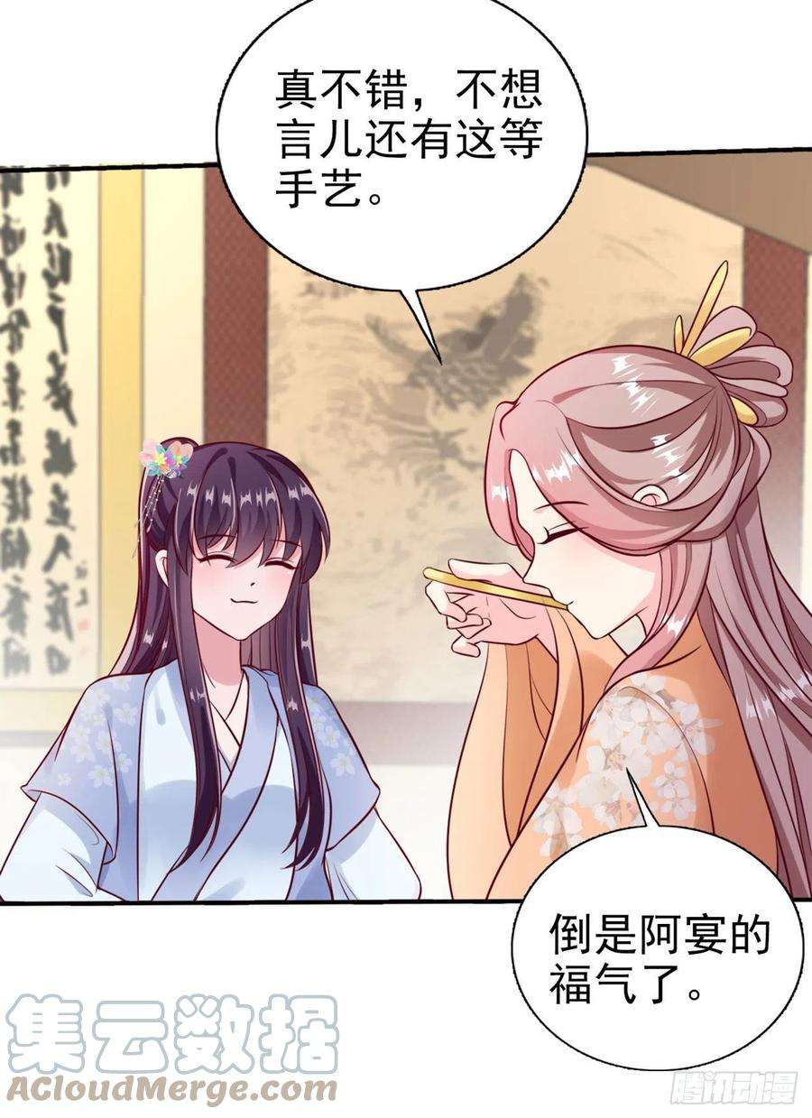 凤御邪王94话 平安堂草菅人命