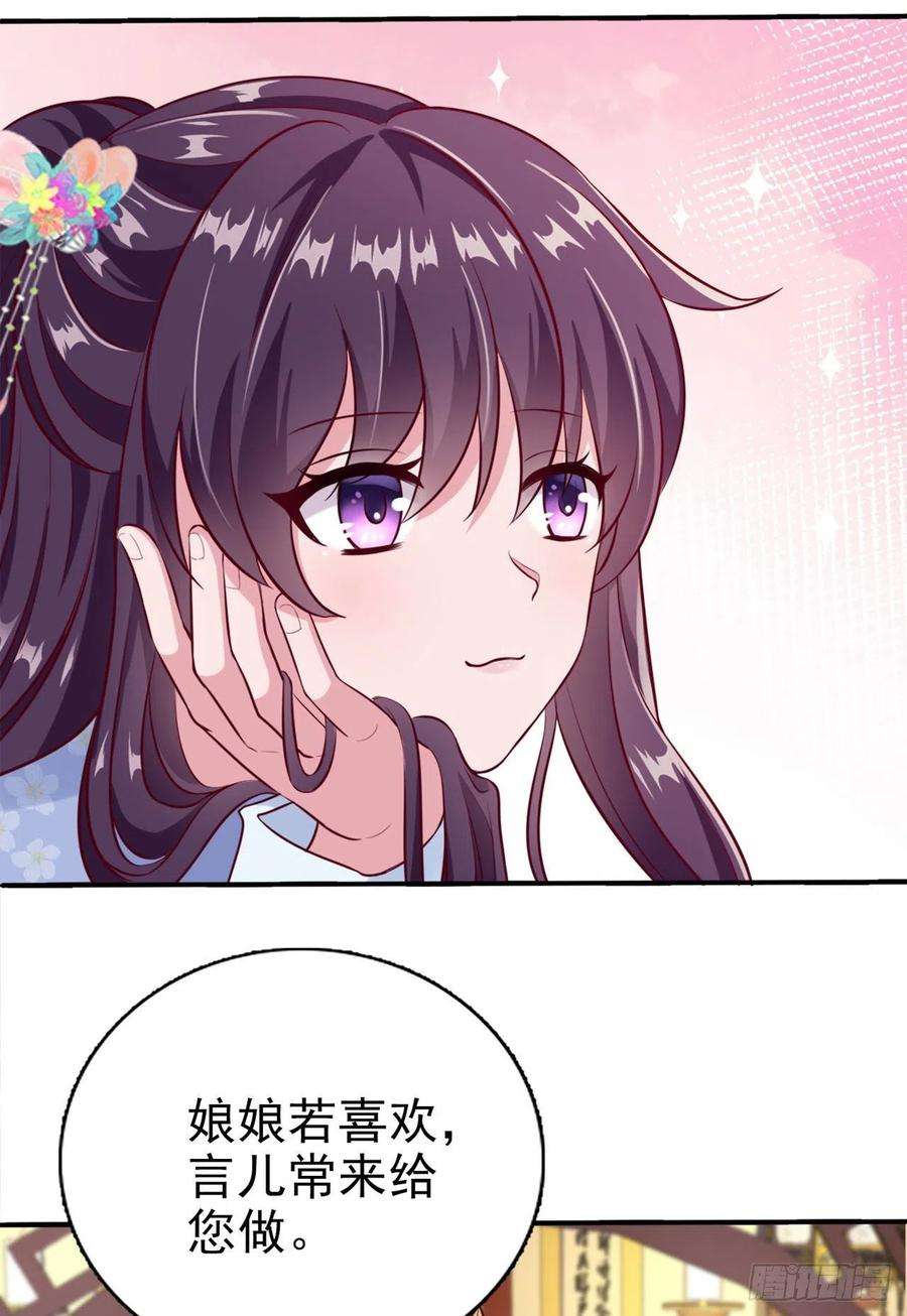 凤御邪王94话 平安堂草菅人命