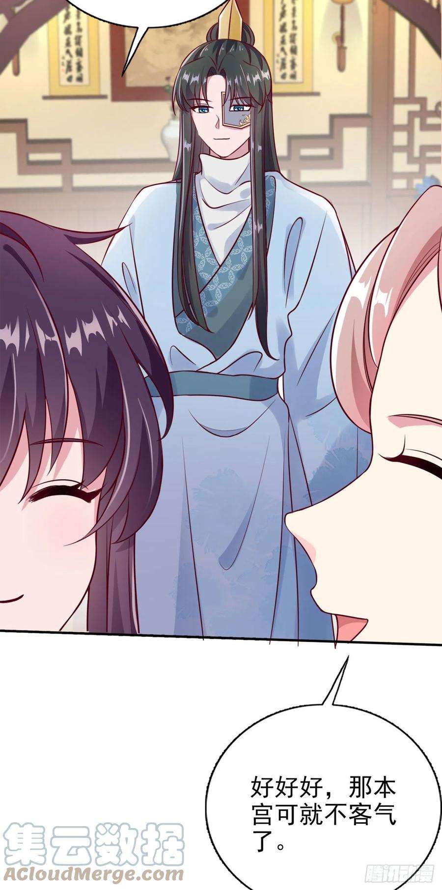 凤御邪王94话 平安堂草菅人命