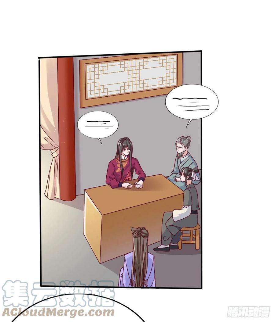 凤御邪王94话 平安堂草菅人命