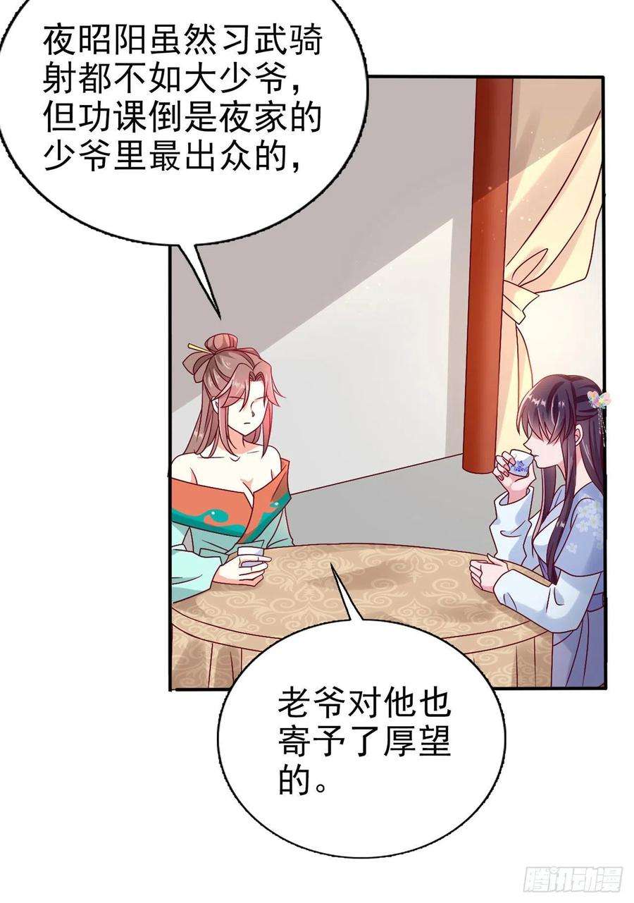 凤御邪王94话 平安堂草菅人命