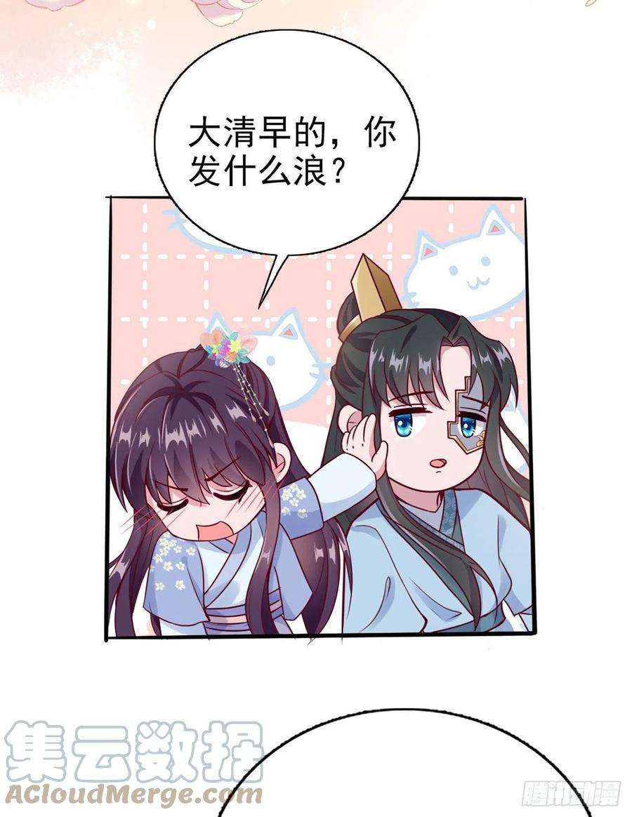 凤御邪王94话 平安堂草菅人命