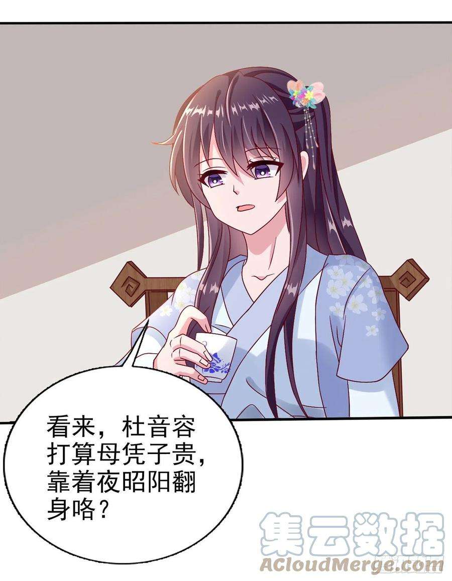 凤御邪王94话 平安堂草菅人命