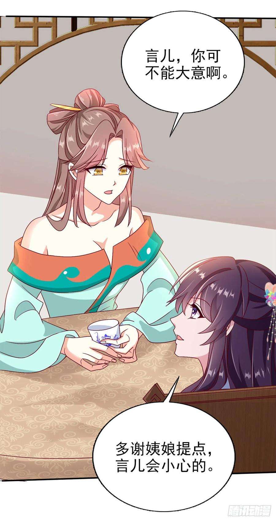 凤御邪王94话 平安堂草菅人命