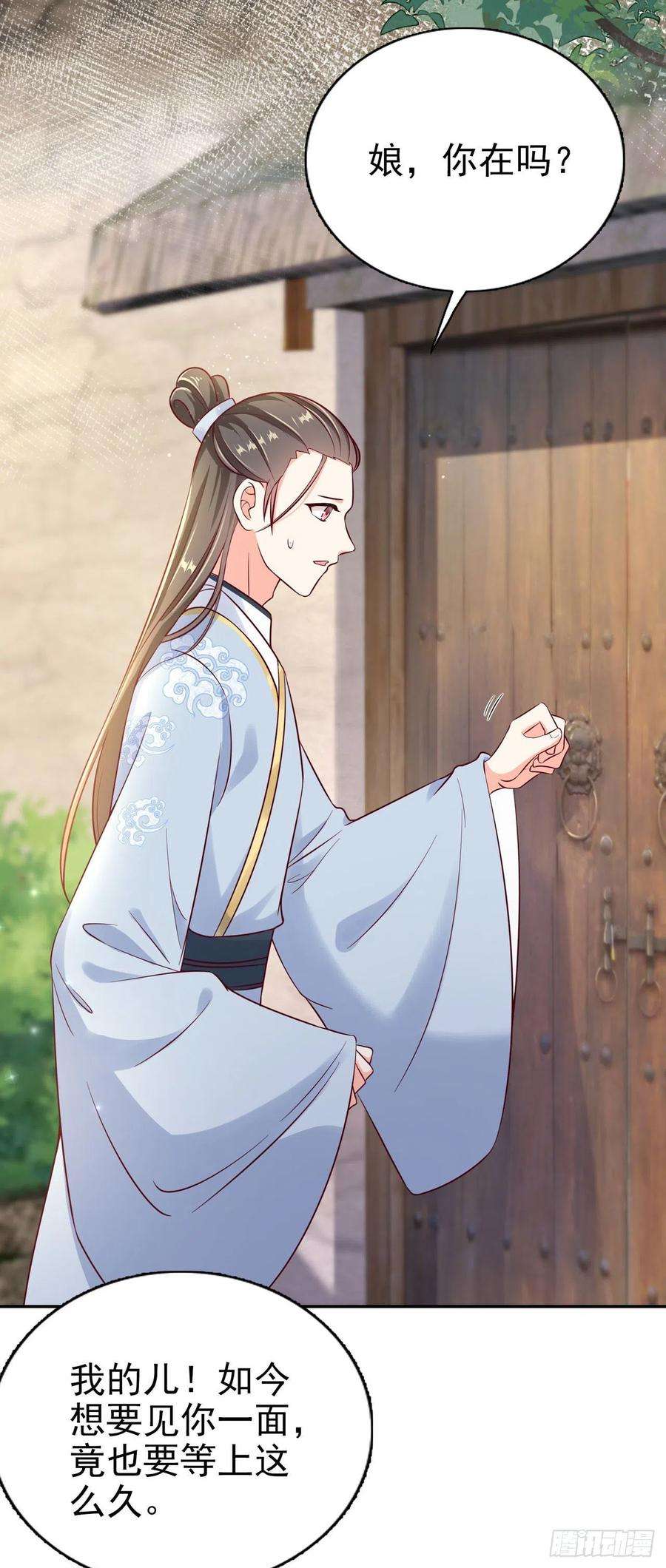 凤御邪王94话 平安堂草菅人命