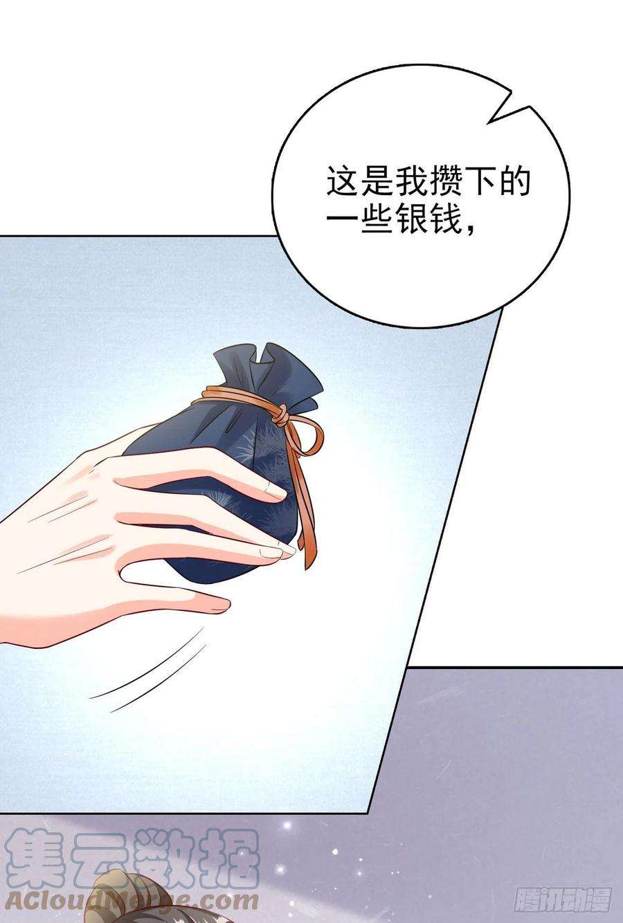 凤御邪王94话 平安堂草菅人命