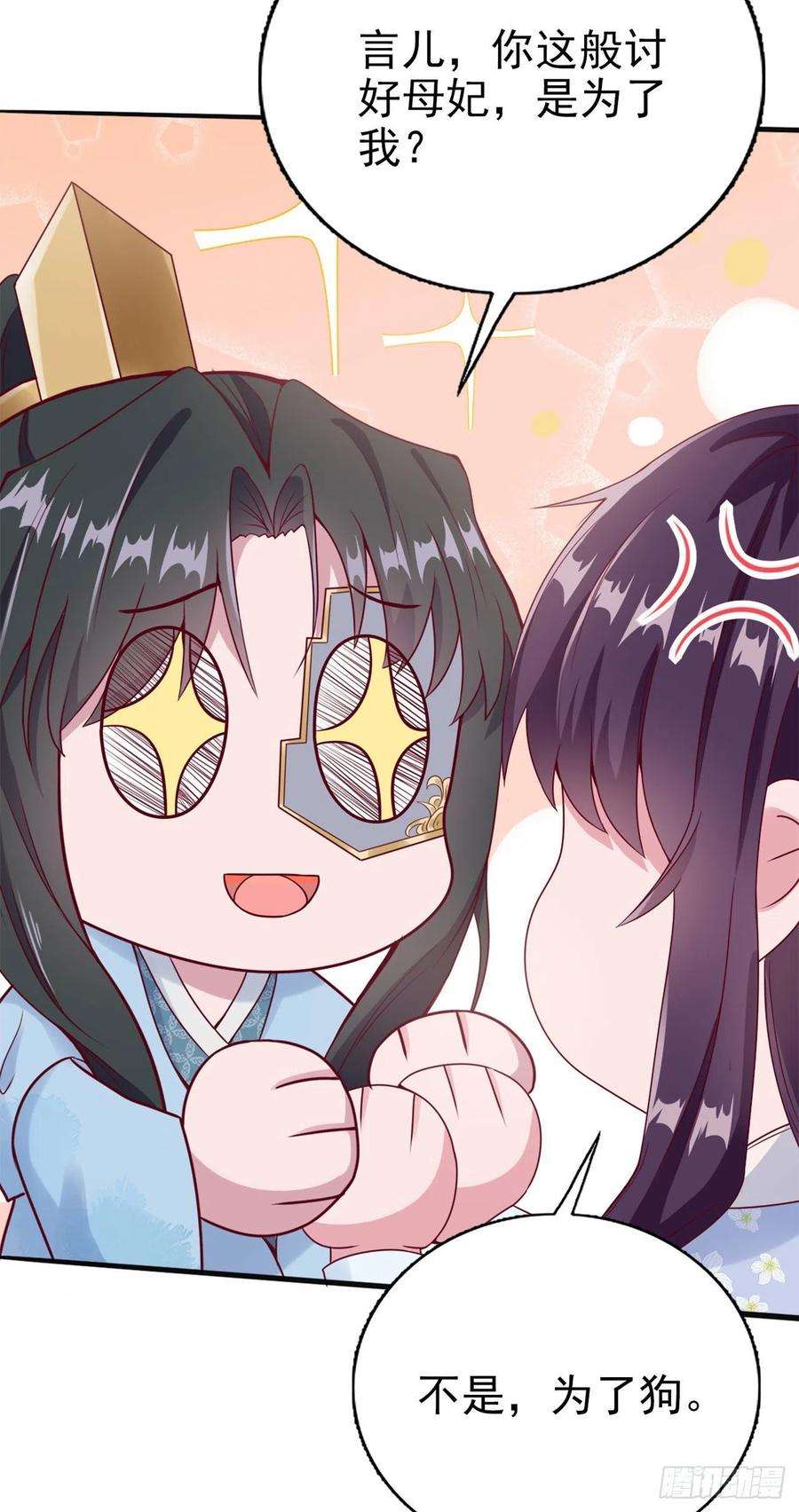 凤御邪王94话 平安堂草菅人命