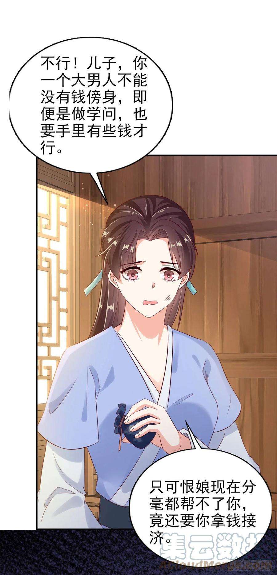 凤御邪王94话 平安堂草菅人命