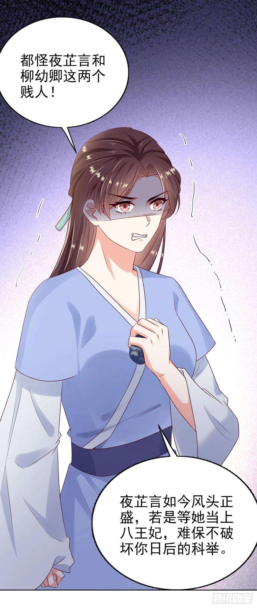 凤御邪王94话 平安堂草菅人命