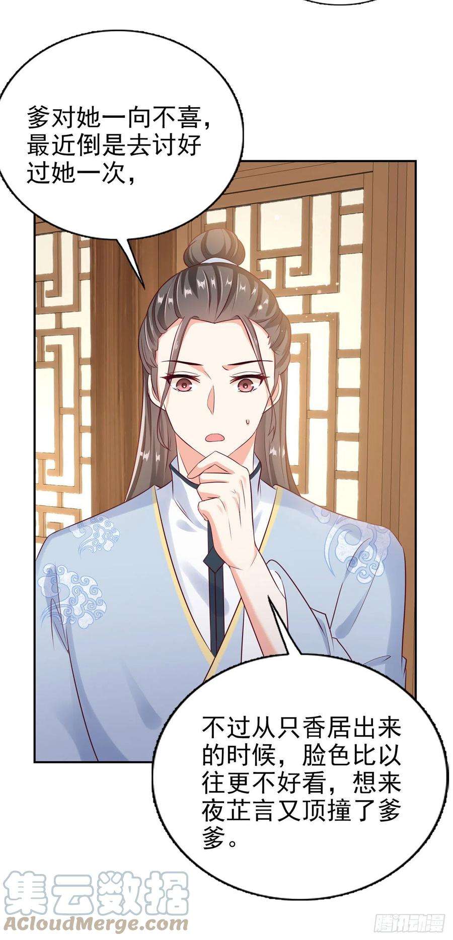 凤御邪王94话 平安堂草菅人命