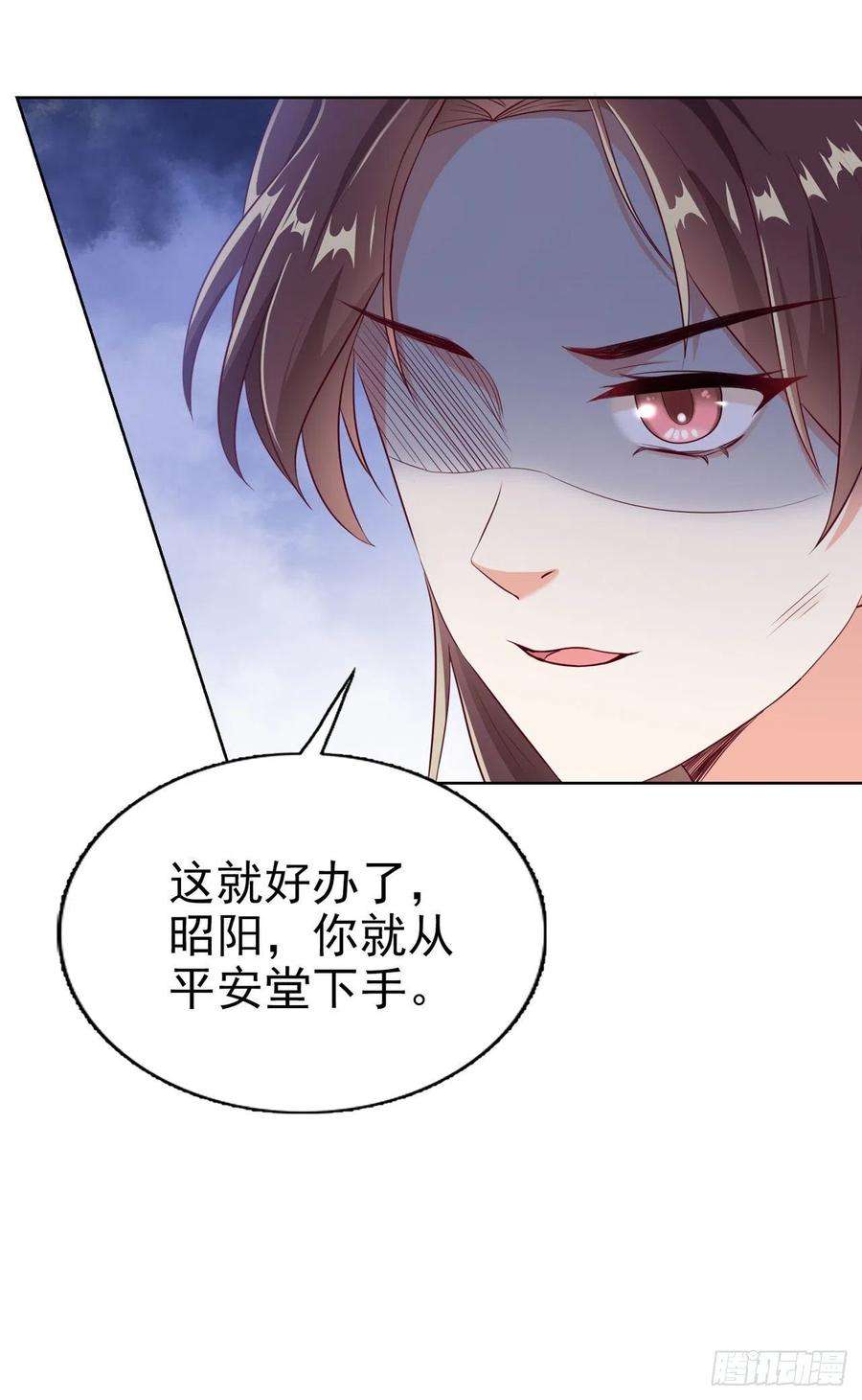 凤御邪王94话 平安堂草菅人命